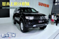 成都车展图解新帕杰罗劲畅