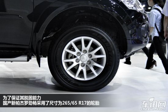 三菱 帕杰罗（停产）