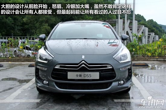DS DS5