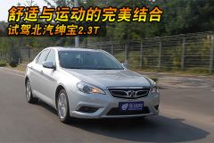 北京汽车-绅宝-2.3T 豪华版