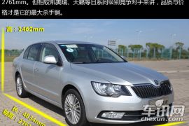 上海大众斯柯达-速派-2.0TSI DSG尊仕版