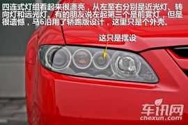 拆车坊马自达6静态评测 老骥伏枥志在千里