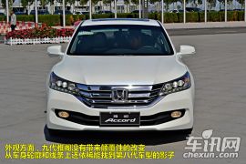 车讯网试驾本田第九代雅阁 量变带来突破