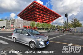 车讯网试驾体验进口mazda5 城市生活家