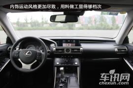 雷克萨斯-雷克萨斯IS-250 尊贵版