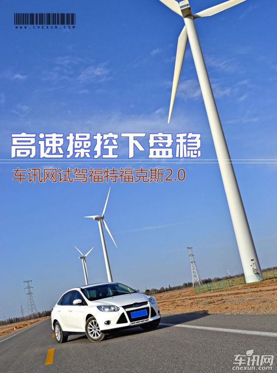 福特 福克斯