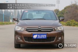 东风雪铁龙-全新爱丽舍-1.6L 自动豪华型-静态评测