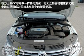 一汽-大众-CC-1.8TSI 豪华型