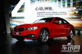 宝马4系上市发布会