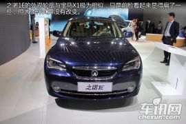 华晨宝马-之诺1E