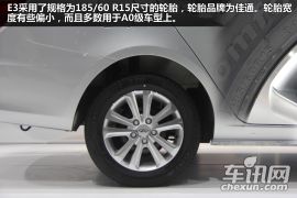 奇瑞汽车-奇瑞E3