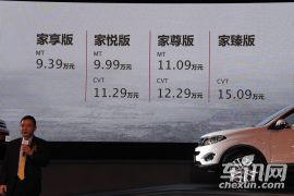 奇瑞汽车-瑞虎5上市发布会