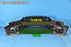 第二十三期拆车坊奥迪A4L拆解点评