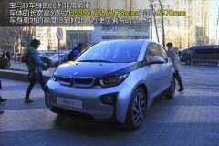 誓将环保进行到底 车讯网静态体验宝马i3