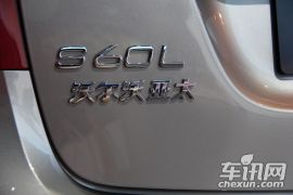 沃尔沃亚太-沃尔沃S60L上市发布会