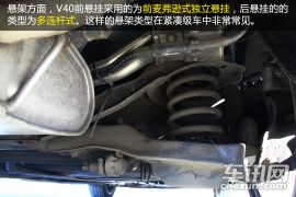 沃尔沃-沃尔沃V40