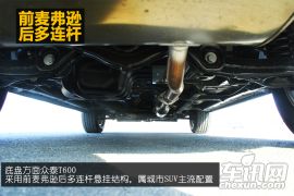 动力出色/底盘调校有待提升 众泰T600试驾报告