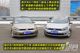 高尔夫6/7外观鉴赏