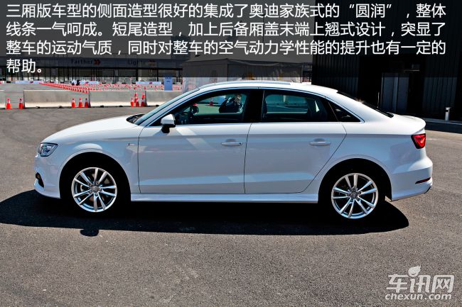 奥迪 奥迪A3