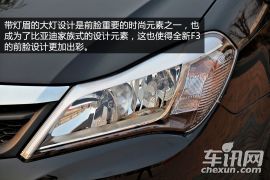 试驾全新比亚迪F3