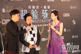 华晨中华冠名-好莱坞巨制《超验骇客》首映礼