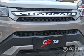长安汽车-长安CS75-2.0L 手动领先型