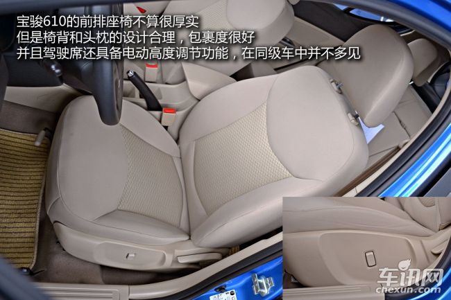 车讯网试驾宝骏610 走时尚路线的实用派