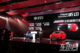 上海大众斯柯达-昕动