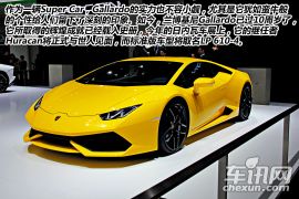 Gallardo优秀继任者 2014北京车展图解兰博基尼Huracan