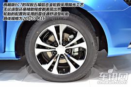 2014北京车展帝豪新EC7图解 1.3T新动力