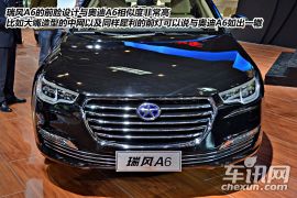 2014北京车展江淮瑞风A6图解 不仅仅是神似