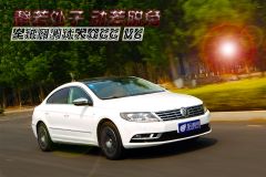 静若处子 动若脱兔 车讯网测试大众CC V6