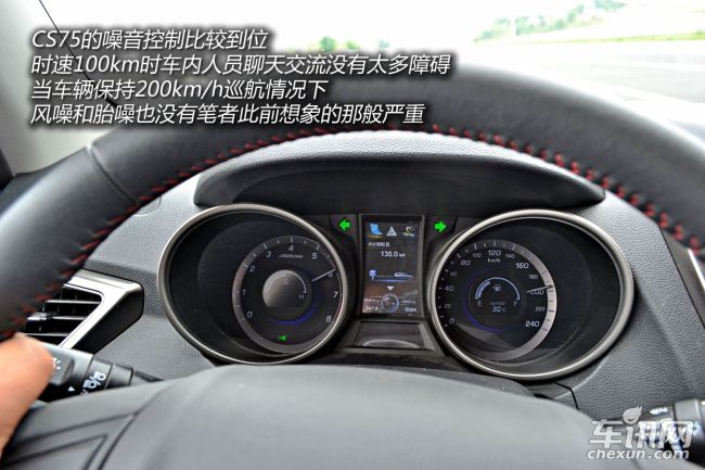 长安 长安CS75