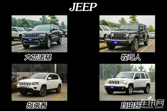 Jeep 自由客