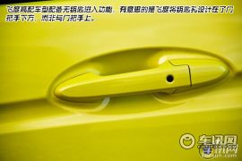 以小见大 车讯网试驾全新一代本田飞度