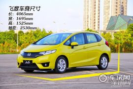 以小见大 车讯网试驾全新一代本田飞度