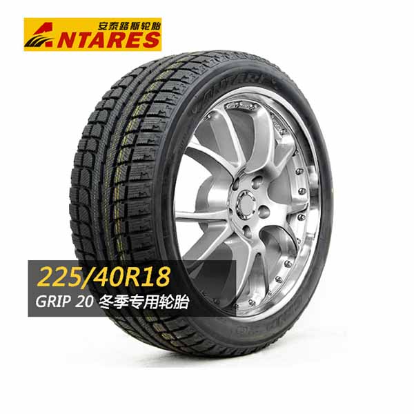 安泰路斯轮胎225/40R18保时捷奔驰C350沃尔沃雪地胎