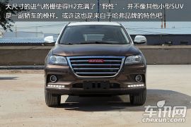 进击的自主小巨人 车讯网实拍长城哈弗H2