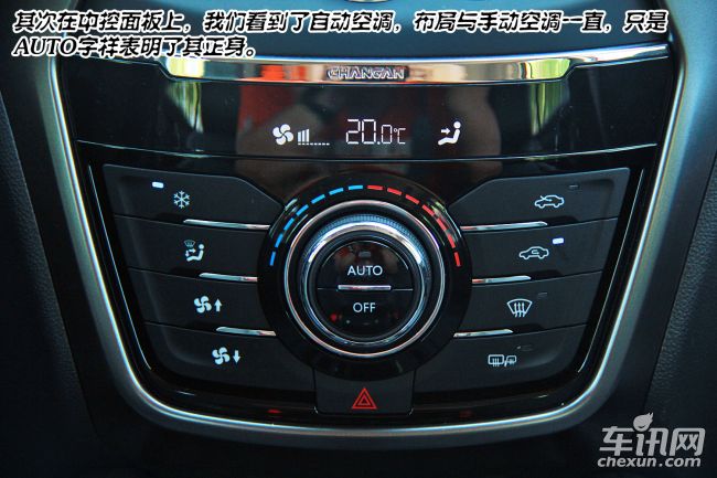 长安 长安CS75