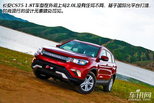 长安 长安CS75