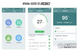 全民普及车联网 车讯网试用iVoka MINI X 
