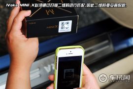 全民普及车联网 车讯网试用iVoka MINI X 