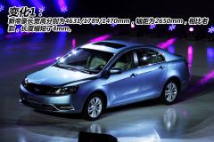 吉利新帝豪竞品分析