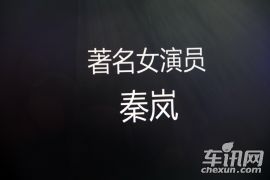 广汽丰田-雷凌上市发布会