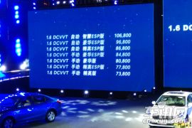 广汽传祺GA3S·视界上市