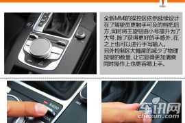 科技傍身 体验奥迪A3 全新MMI系统/自动泊车