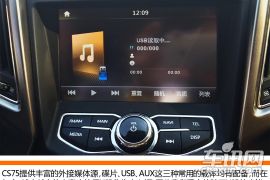 实用至上/简洁丰富 体验长安CS75中控系统