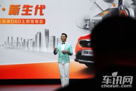天津一汽骏派D60上市发布会