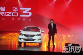 奇瑞艾瑞泽3上市发布会