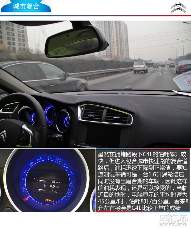 雪铁龙 雪铁龙C4L